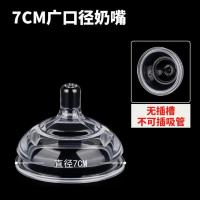 适用可么多么7CM婴儿宽口径硅胶奶瓶奶嘴通用宝宝断奶吸管奶嘴软 1个条纹奶嘴(无插槽) S圆孔[0-3个月]