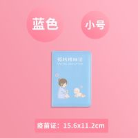 新生儿童出生证明保护套卡套本新版疫苗接种护套皮套证件套 疫苗本/小号【蓝色】