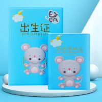 十二生肖鼠宝宝医学出生证证明保护套男女可爱预防接种证疫苗本 生肖鼠 天蓝色单本标准尺寸疫苗本