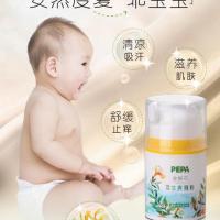 液体爽身粉婴幼儿童四季通去痱新生宝宝痱子粉 50g