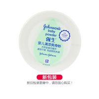 清凉爽身粉140g带粉扑 干爽肌肤预防热痱 金银花精华 一盒