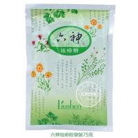 [买3赠3]祛痱爽身粉袋装婴儿成人止汗私处干爽吸汗75g 祛痱粉75g*3袋