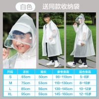 儿童大帽檐雨衣男童女童小学生带书包位中小童宝宝雨披幼儿园雨具 儿童四合一送收纳袋+雨鞋套 白色 S