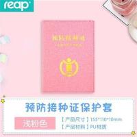 医学出生证明套件2020新版保护套宝宝儿童婴儿通用疫苗本卡通可爱 标准疫苗本-浅粉色