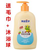 儿童洗发沐浴露二合一家庭装男女小孩婴幼儿宝宝洗护 [牛奶310ml]洗沐合一