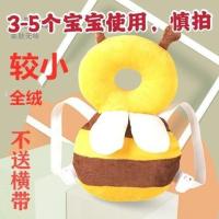婴儿防摔头枕防摔后脑头枕婴儿护头枕防摔神器夏季小孩学步防摔枕 3-5个月(全绒款)小蜜蜂 不送横带 横固带