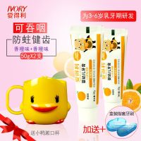 儿童牙膏牙刷套装婴幼儿防蛀可吃可食吞咽宝宝牙膏1-3-6岁 香橙味+香橙味+小黄鸭子杯