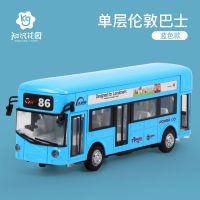 公交车玩具男孩金属仿真合金公共汽车模型儿童大巴车大号 单层伦敦巴士-蓝色