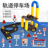 火车轨道摩天轮电动玩具儿童汽车闯关大冒险男孩益智停车场3-6岁 轨道停车场 [标配版]