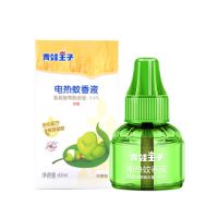 电蚊香液无味婴儿驱蚊无烟插电式新生儿童宝宝防蚊无香型 蚊香液45ml*1瓶