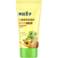儿童洗面奶80ml 学生小女孩男孩清洁护肤保湿洁面乳 青蛙[洗面奶]