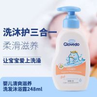 儿童洗发沐浴二合一新生儿用洗发水沐浴露无泪天然洗护用品 248ml