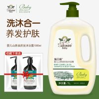 婴儿山茶油洗发沐浴露二合一儿童宝宝洗发水沐浴乳家庭装1L 山茶油洗发沐浴露1000ml