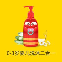 儿童洗发水沐浴露婴儿洗护二合一男孩洗发水女童护发素 0-3岁婴儿洗沐二合一