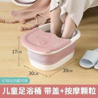 卡通可爱可折叠足浴洗脚盆创意手提养生足浴盆家用带盖按摩泡脚桶 儿童款 粉色无贴饰 带按摩珠