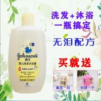 强生婴儿洗发沐浴露洗澡洗发水无泪二合一洗发水沐浴露 300ml