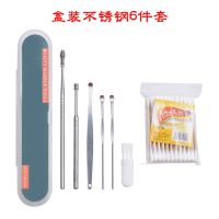 牌官方挖耳勺发光耳勺采耳工具套装掏耳朵神器镊子工具鹅毛棒 盒装不锈钢6件套送棉签