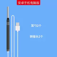 掏耳朵神器带屏可视挖耳勺采耳工具耳道内窥镜高清发光耳屎清洁器 黑色[电脑+安卓手机版]