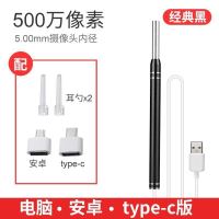 耳勺可视内窥镜神器发光挖采耳工具套装成人儿童耳朵清洁高清 经典黑[安卓手机]