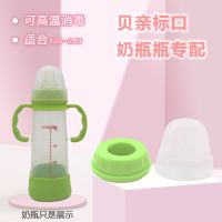 奶瓶盖宽口径奶瓶手柄吸管配件盖帽组奶瓶圈旋盖螺牙盖子 标口绿色奶瓶盖