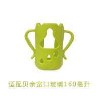 适配贝亲宽口玻璃/PPSU奶瓶防摔套 硅胶保护套 耐摔套配件 把手柄 宽口玻璃奶瓶保护套(160毫升)绿色