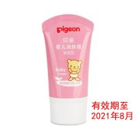 [授权专卖店]婴儿润肤霜滋润清爽新生儿宝宝保湿面霜润肤露 效期款-滋润型35g