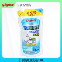 奶瓶清洗剂/清洗液MA28补充装600ML MA28