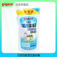奶瓶清洗剂/清洗液MA28补充装600ML MA28