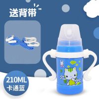 一杯四用宽口径宝宝不锈钢两用保温奶瓶新生婴儿水杯三用防摔奶壶 手柄背带可拆卸 卡通蓝210ml奶瓶