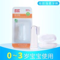 宝宝牙刷婴儿0-1-2-3岁软毛乳牙手指套硅胶儿童幼儿训练刷牙套装 硅胶指套牙刷(6个月+)