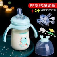 鸭嘴杯ppsu吸管杯两用宝宝婴儿水杯1岁 鸭嘴奶瓶大宝宝六月学饮杯 鸭嘴杯240ml蓝色(一瓶2用)