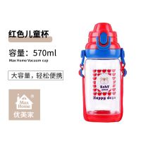 可爱卡通斜跨背带杯儿童便携吸管水杯幼儿园宝宝大容量塑料 贝贝570毫升直饮盖红色不带吸管 单杯