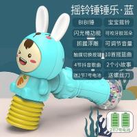 婴儿玩具宝宝摇铃哄娃神器可咬牙胶新生儿0-12个月小孩儿童婴幼儿 [糖果蓝]多功能捶捶乐 电池自备