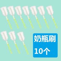发20件奶瓶刷奶嘴刷奶瓶吸管刷长款可拆卸海绵瓶刷洗杯刷细长毛刷 10个普通款 奶瓶刷
