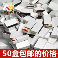 个性空白火柴纯白空白涂鸦DIY老式洋火创意烟具火柴厂家 纯白（50盒）