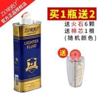 清香型打火机煤油专用油通用火机油燃油火石棉芯送配件 1瓶蓝油