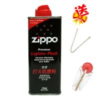 正版打火机煤油355ML133ML专用煤油大油燃料送火石棉芯配件 一瓶133ML