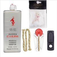 打火机煤油清香型高纯度燃料通用打火机专用油原装火石棉芯配件 [实用套餐标配133毫升大瓶装] [熔焰1件]送火石+棉芯