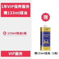清香型打火机煤油通用打火机油正版套餐送火石棉芯配件 xl精品油(送防漏垫)