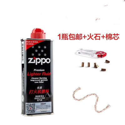 zippo打火机油煤油355ml大瓶133ml送火机钥匙扣火机火石棉芯 1瓶133ml+火石棉芯