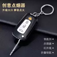 新品宝马车钥匙模型打火机奔驰奥搞怪礼物个性创意usb充电点烟器 701宝马黑