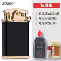 打火机创意老式时来运转合金复古个性摇臂煤油打火机男送男友 黑冰(标准版)