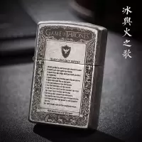 打火机煤油防风纯铜创意个性礼物男老式复古烧油打火机 冰与火之歌