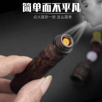 檀木雕刻龙纹手把充电防风创意个性USB电子点烟器男士吹气火折子 随机发一个