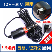 行车记录仪电源线GPS导航仪充电器多功能usb点烟器车充插头电源线 迷你[mini接口]不带USB