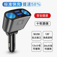 车载充电器多功能双口点烟器 双usb一拖三点烟器转换插头手机快充 标准快充提速58%