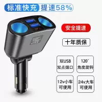 车载充电器多功能双口点烟器 双usb一拖三点烟器转换插头手机快充 标准快充提速58%