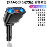 车载充电器快充一拖二点烟器转换插头汽车多功能USB车充电器闪充 [车载充电器]单机不带线 4.8A无数显版[可调角度]双
