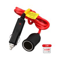 车载点烟器座延长线纯铜大功率汽车电源加粗加长线插头插座12V24V 1米延长线(内置保险丝)