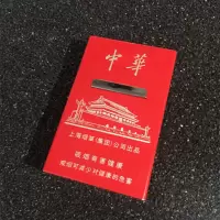 20支装香烟盒子铝合金烟盒硬壳磁铁烟盒创意翻盖金属香菸烟盒 02红中华